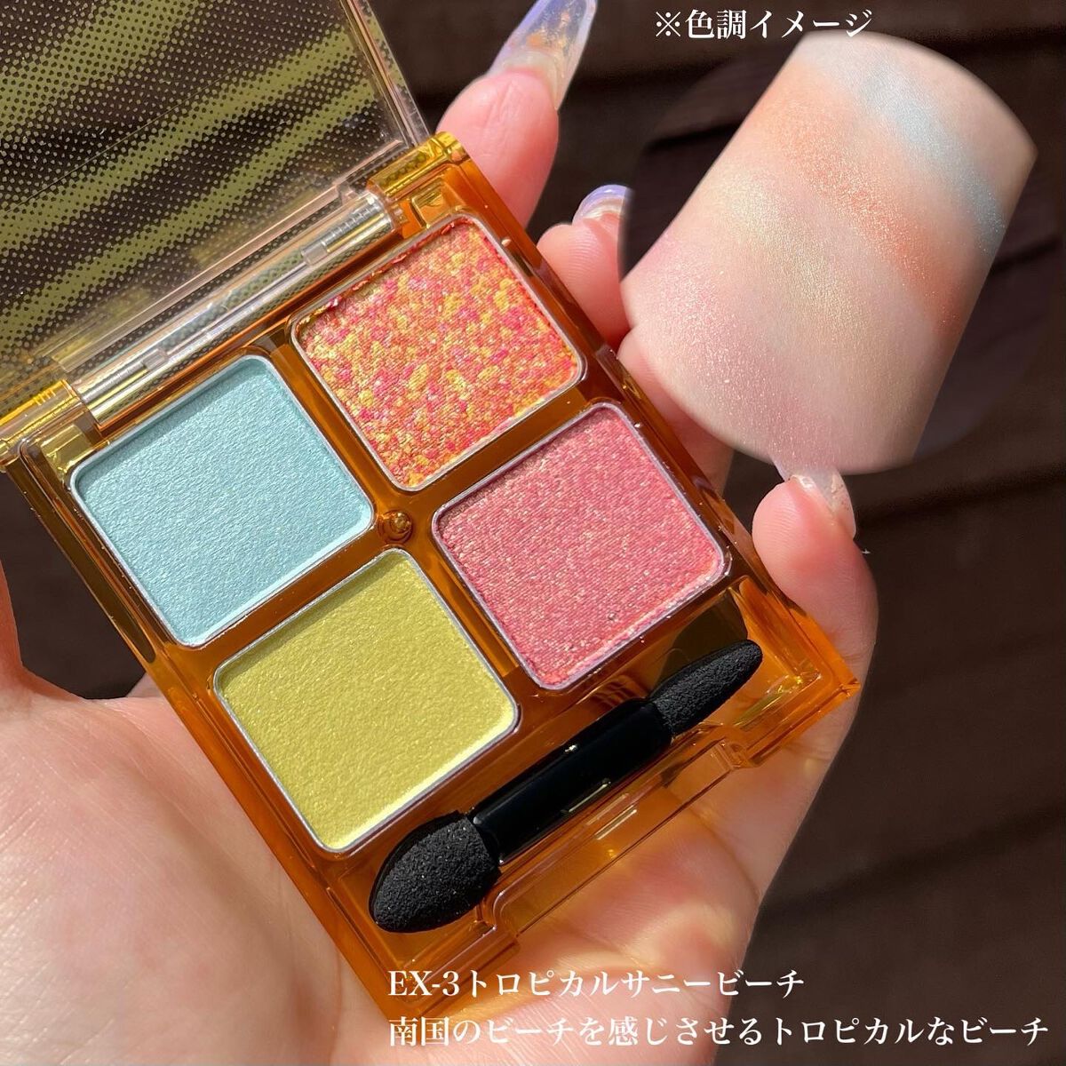 ビーチバカンスグリッターパレット/KATE/アイシャドウパレットを使ったクチコミ(6枚目)