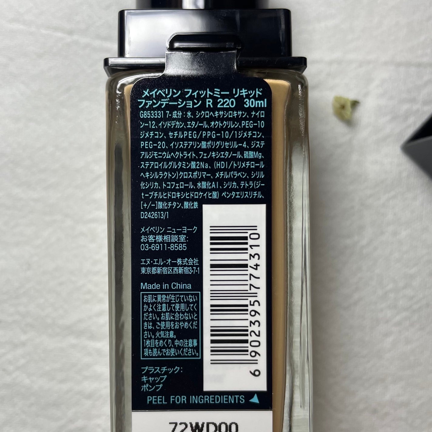 フィットミー リキッドファンデーション R/MAYBELLINE NEW YORK/リキッドファンデーションを使ったクチコミ(2枚目)
