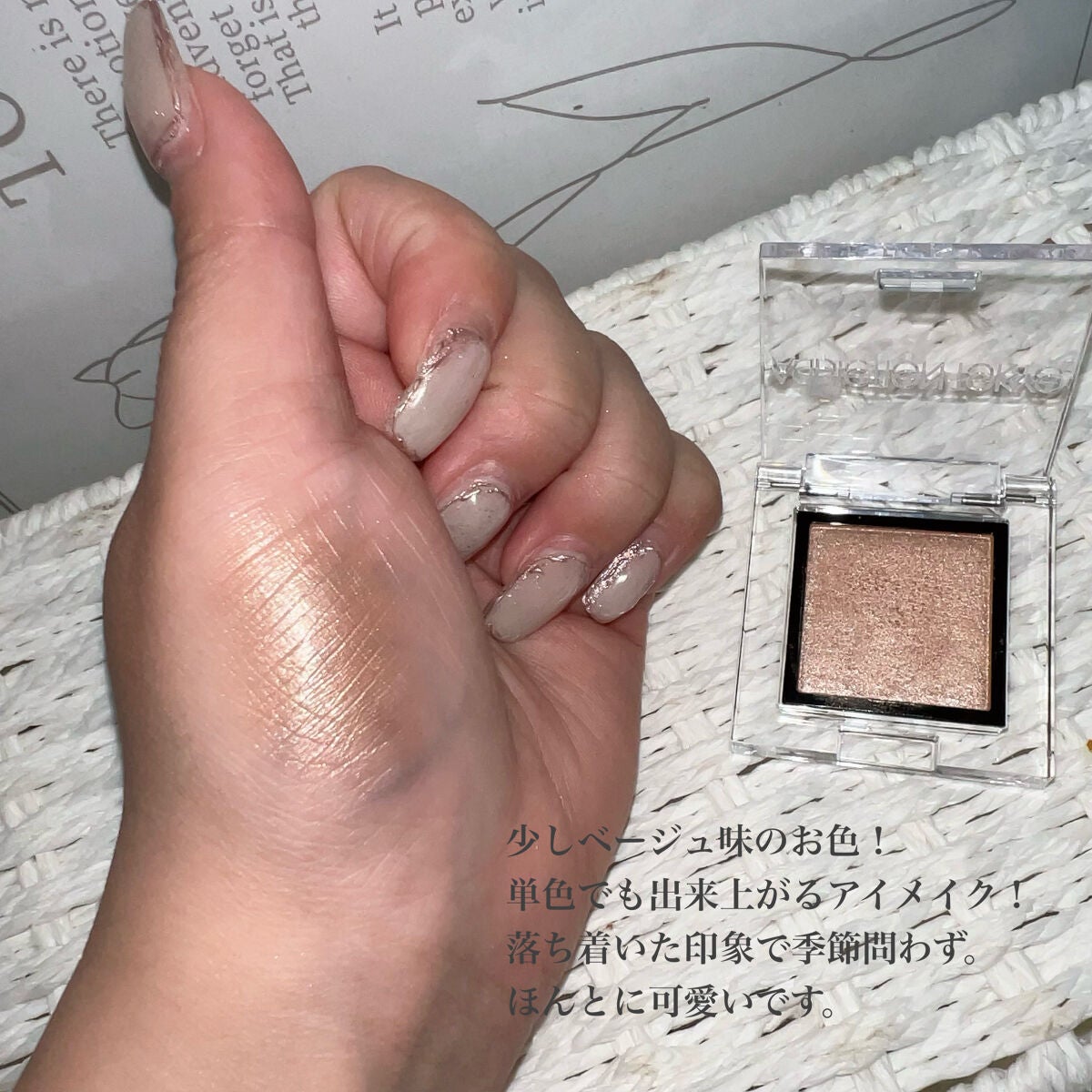 アディクション ザ アイシャドウ パール/ADDICTION/単色アイシャドウを使ったクチコミ(3枚目)