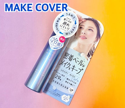 うるおいミスト クール+/MAKE COVER/ミスト状化粧水を使ったクチコミ(1枚目)