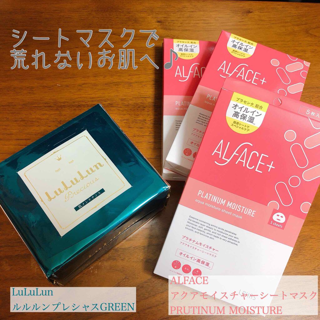 プラチナムモイスチャー アクアモイスチャーシートマスク/ALFACE+/シートマスク・パックを使ったクチコミ(1枚目)