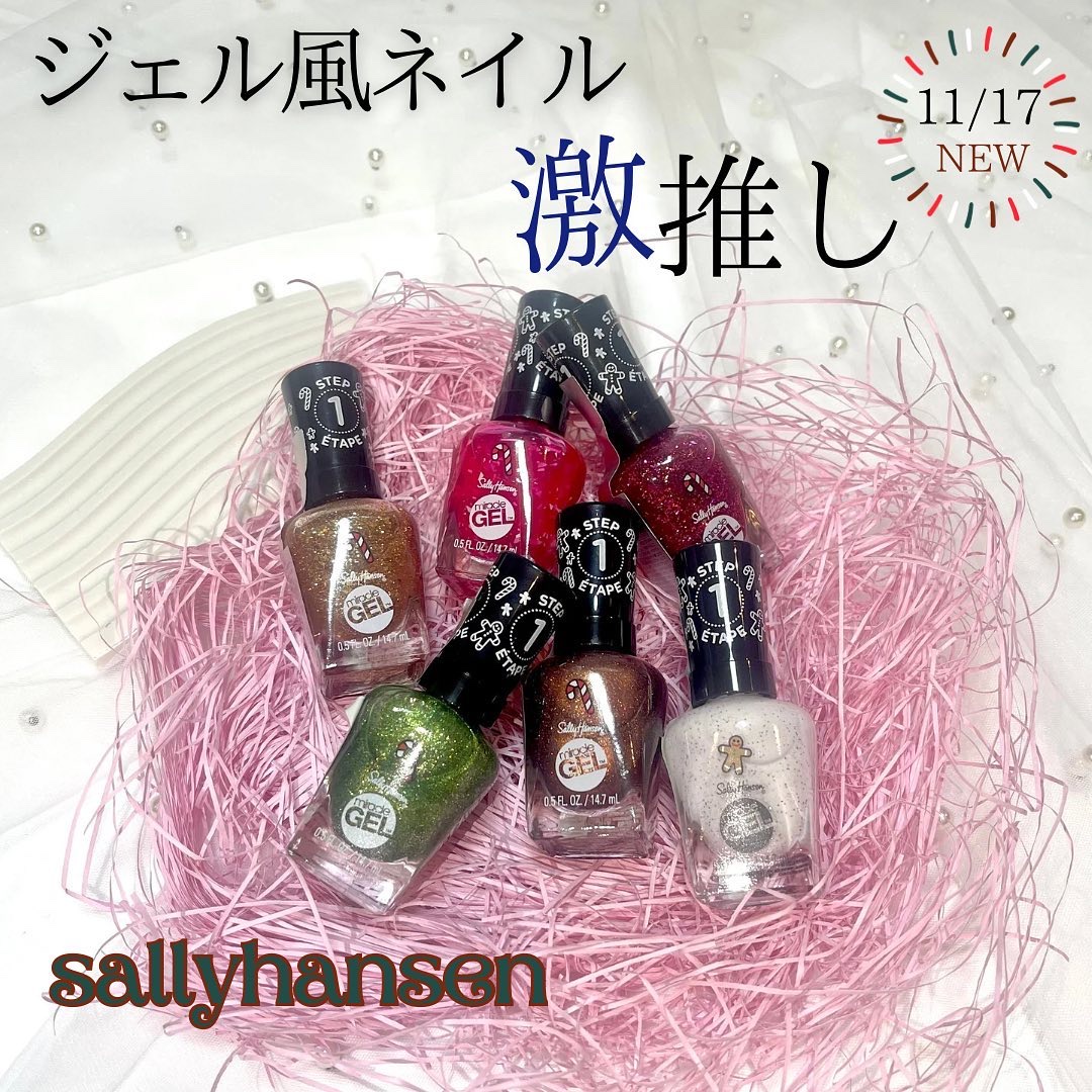 ジェルフィニッシュ ネイルカラー 913 フォーグッドネスベイクス/サリーハンセン/マニキュアを使ったクチコミ（1枚目）