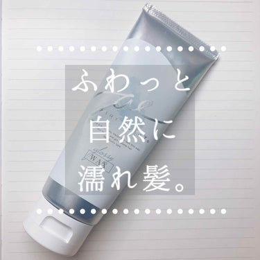 ♡エアリー＆イージー
    ヘアワックス

♡1200円/100ｇ

♡簡単におしゃ髪つくれます🥰

♡人生初ワックスなので、他のものと比べられないけど、良いなと思ったので紹介😉

♡猫っ毛でぺしゃん