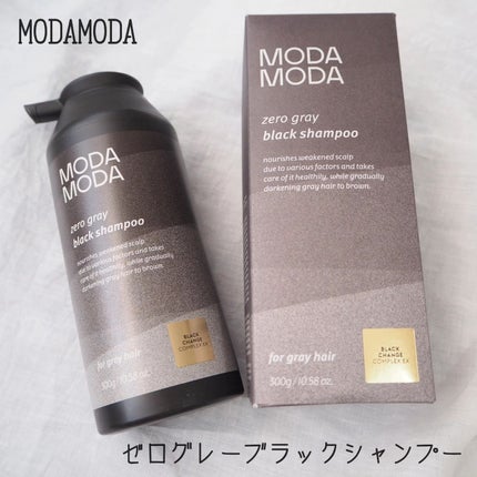 モダモダゼログレイシャンプー/MODAMODA/市販シャンプーを使ったクチコミ(1枚目)