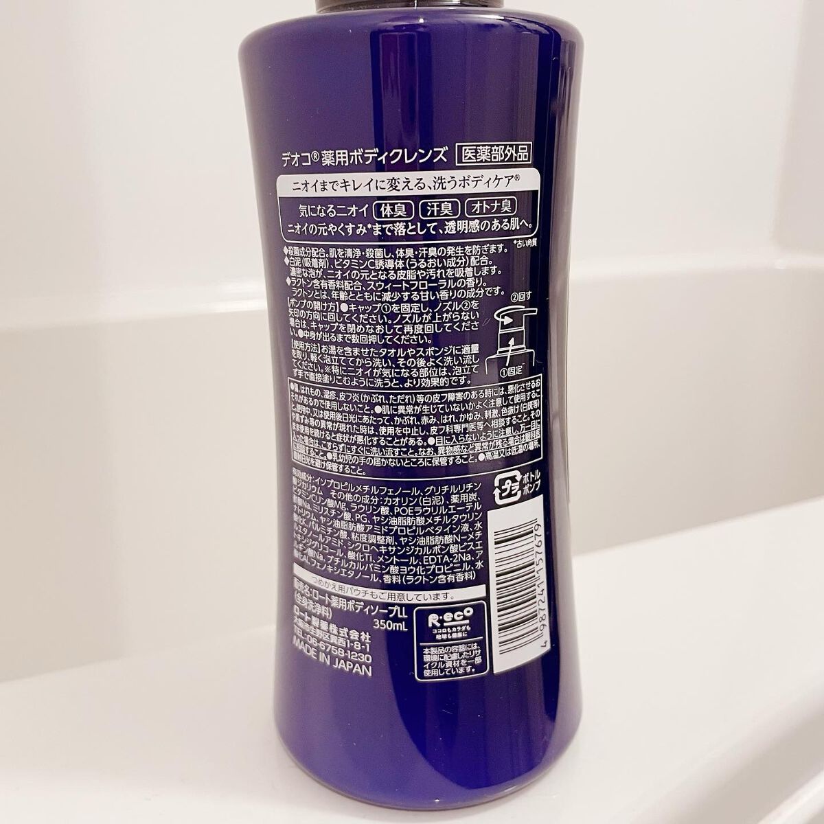デオコ 薬用ボディクレンズ/DEOCO(デオコ)/ボディソープを使ったクチコミ（3枚目）