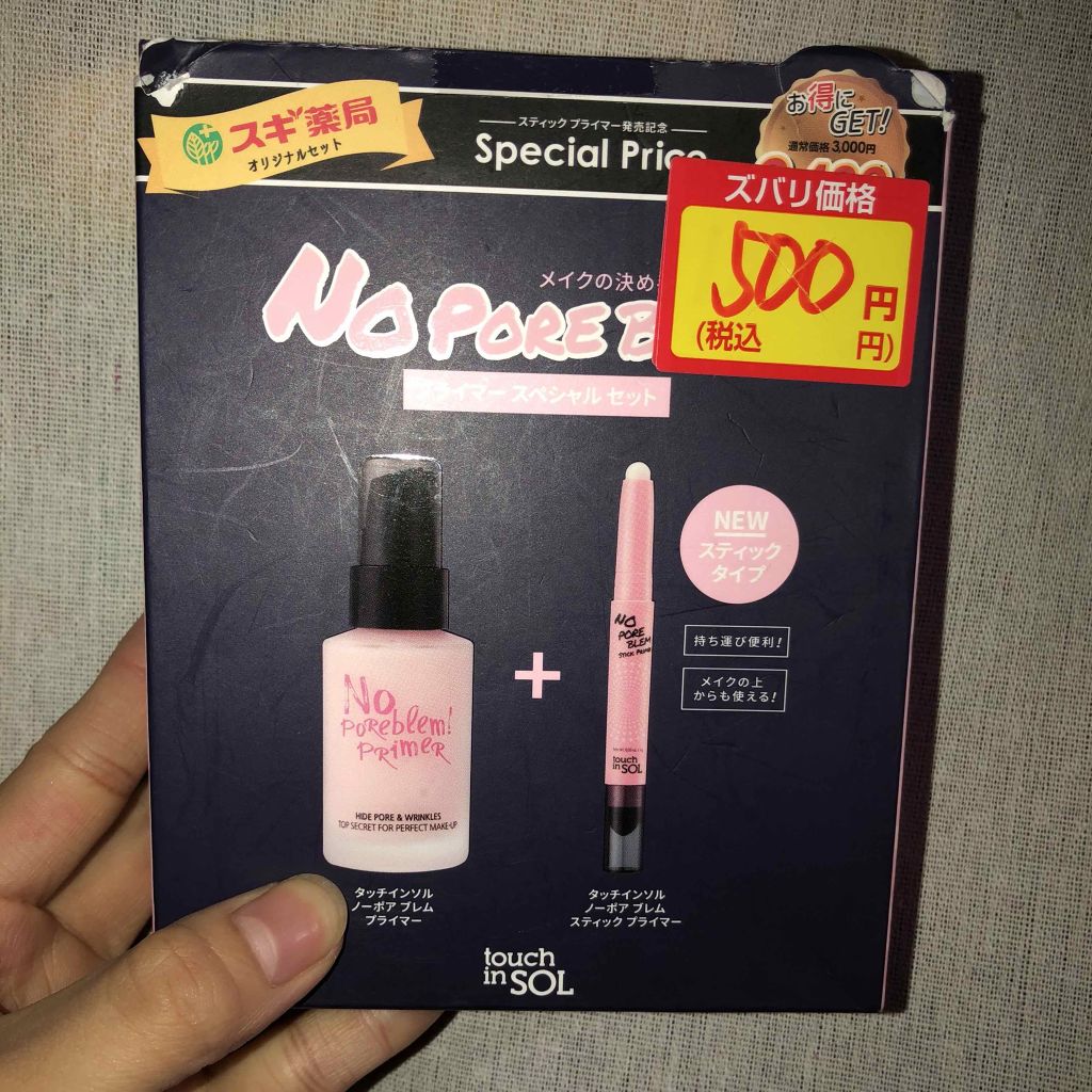 タッチインソール ノーポアブレムプライマー/touch in SOL /化粧下地を使ったクチコミ(1枚目)