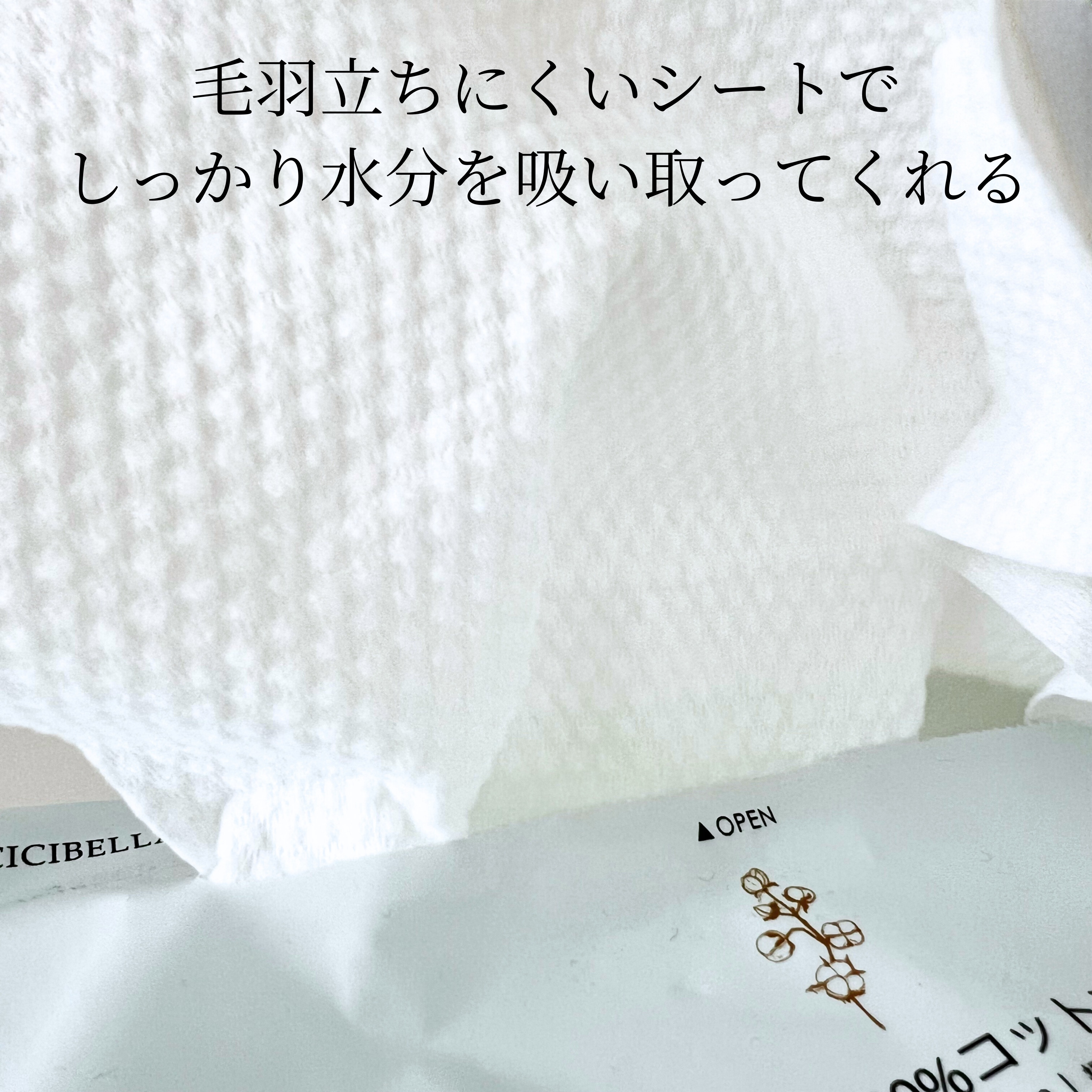 フェイスタオル/CICIBELLA/クレンジングタオルを使ったクチコミ（3枚目）