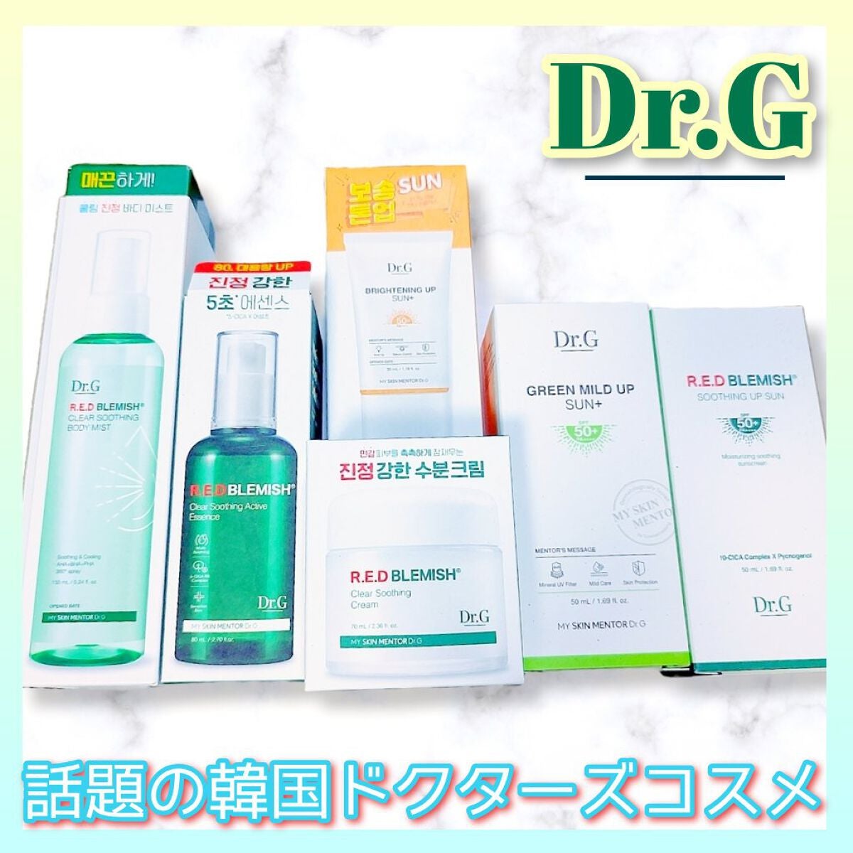 ブライトニングアップサンプラス/Dr.G/日焼け止めクリームを使ったクチコミ(1枚目)