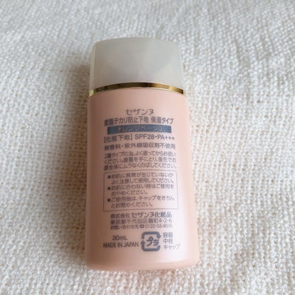 皮脂テカリ防止下地 保湿タイプ/CEZANNE/化粧下地を使ったクチコミ(2枚目)