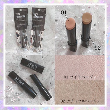 UR GLAM　STICK FOUNDATION ナチュラルベージュ/U R GLAM/その他ファンデーションを使ったクチコミ（2枚目）