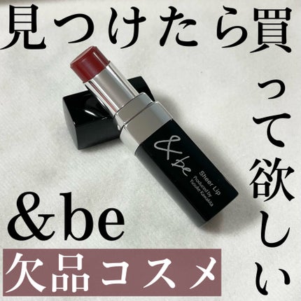 &be シアーリップ/&be/口紅を使ったクチコミ(1枚目)