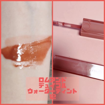 デュイフルウォーターティント/rom&nd/リップティントを使ったクチコミ(3枚目)