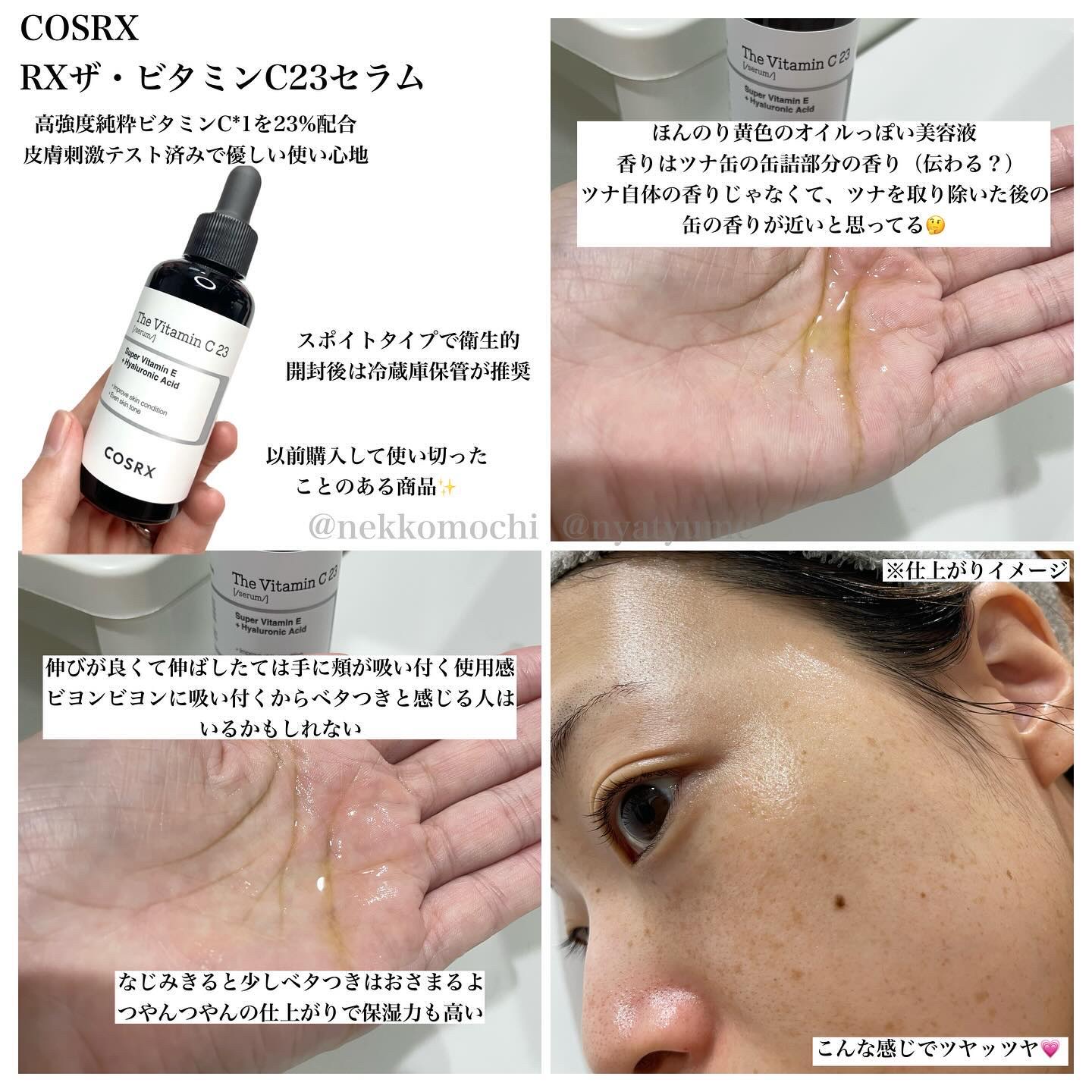 フルフィットプロポリスライトクリーム/COSRX/フェイスクリームを使ったクチコミ（2枚目）