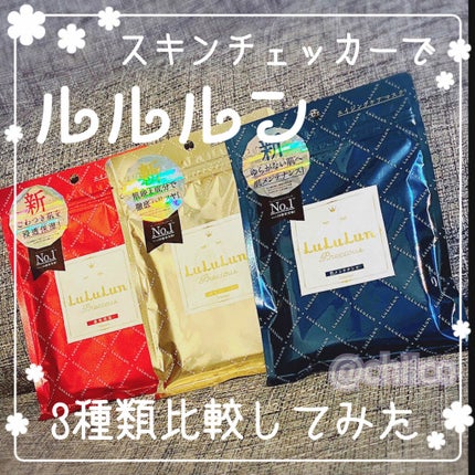 ルルルンプレシャス GREEN(Glow Up)/ルルルン/シートマスク・パックを使ったクチコミ(1枚目)