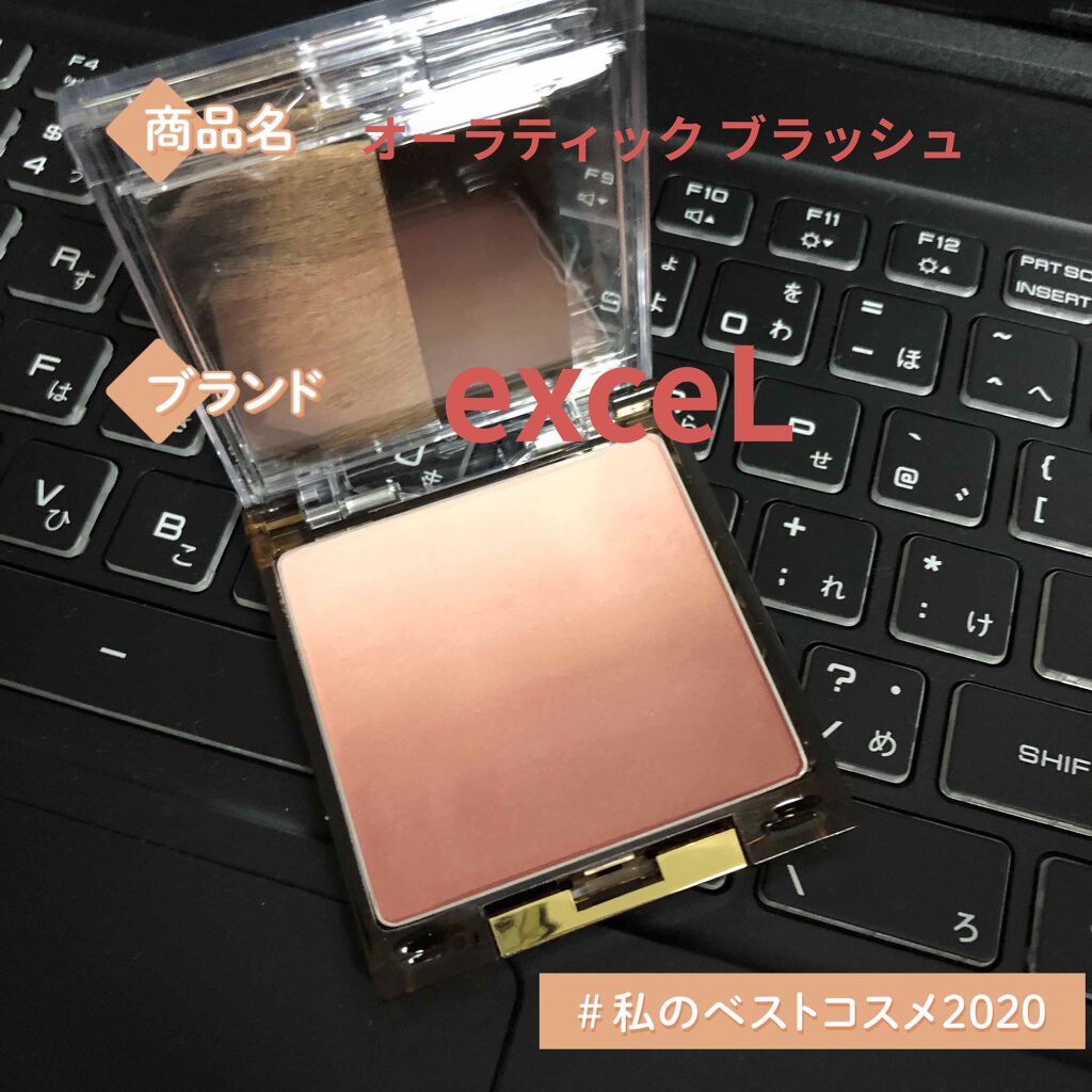 オーラティック ブラッシュ/excel/パウダーチークを使ったクチコミ(1枚目)