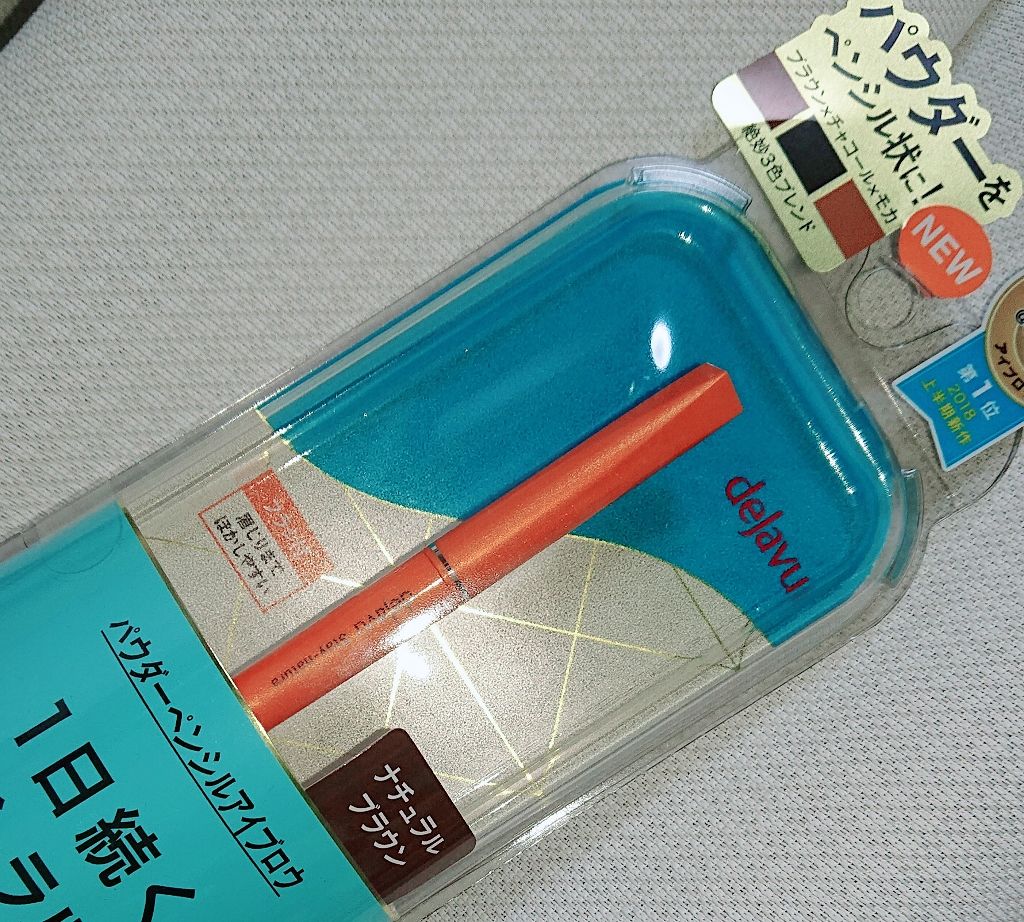 パウダーペンシルアイブロウ/デジャヴュ/アイブロウペンシルを使ったクチコミ（1枚目）