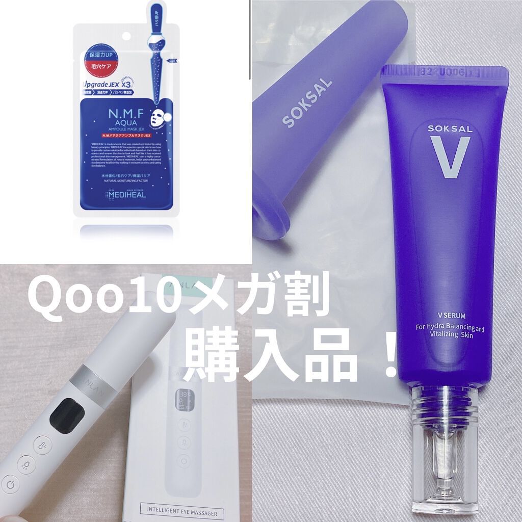 SOKSAL V/MEDITHERAPY/その他スキンケアグッズを使ったクチコミ（1枚目）