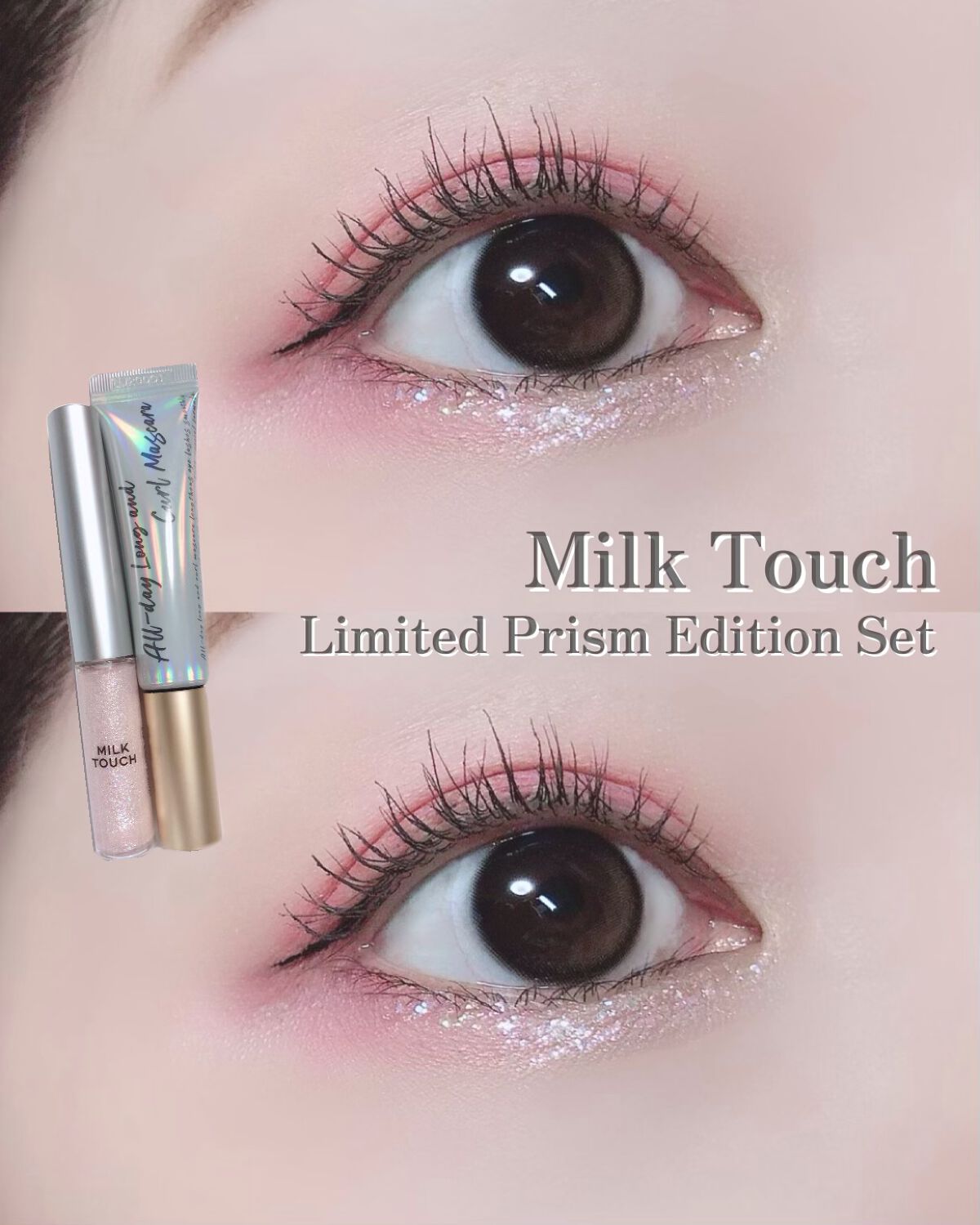 プリズムエディションセット/Milk Touch/メイクアップキットを使ったクチコミ（1枚目）