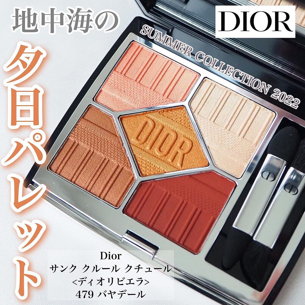 【旧】サンク クルール クチュール/Dior/アイシャドウパレットを使ったクチコミ(1枚目)