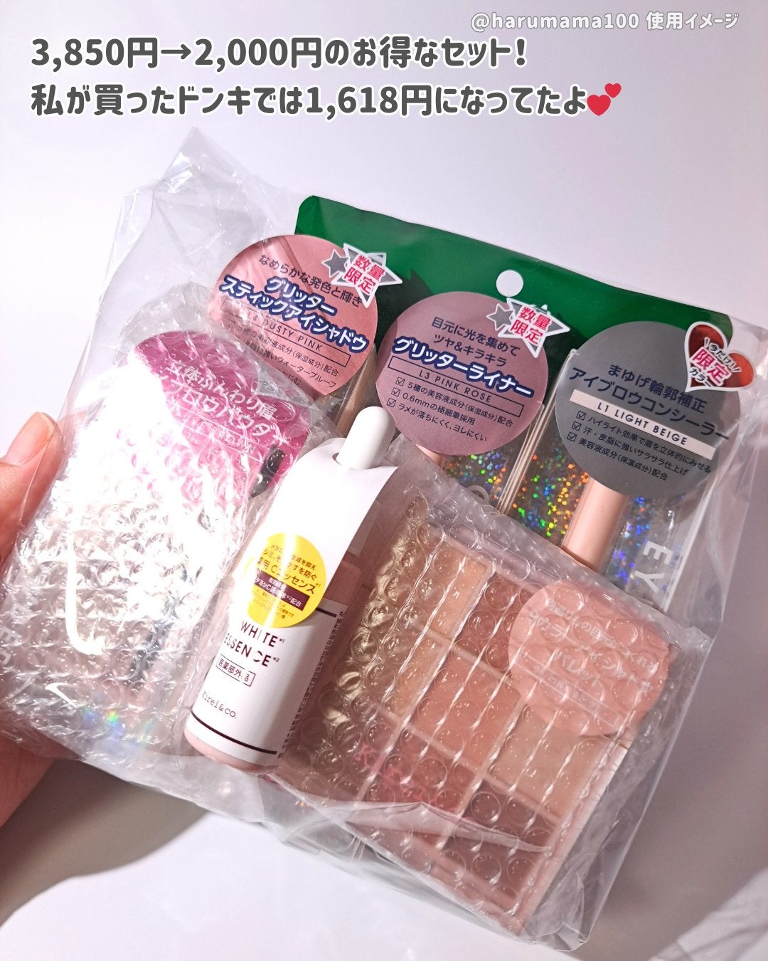 アイシャドウパレット|Kirei&co.他、6商品を使った口コミ アイシャドウパレット|Kirei&co.他、6商品を使った口コミ