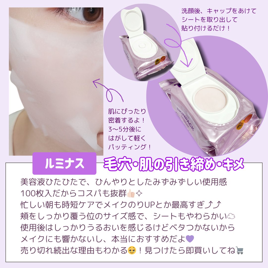 ルミナススキンパック/VT/シートマスク・パックを使ったクチコミ（3枚目）