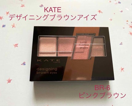デザイニングブラウンアイズ/KATE/アイシャドウパレットを使ったクチコミ(1枚目)