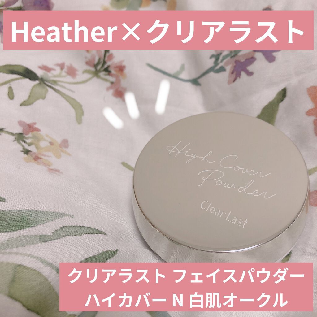 フェイスパウダー ハイカバー N 白肌オークル/クリアラスト/プレストパウダーを使ったクチコミ（1枚目）