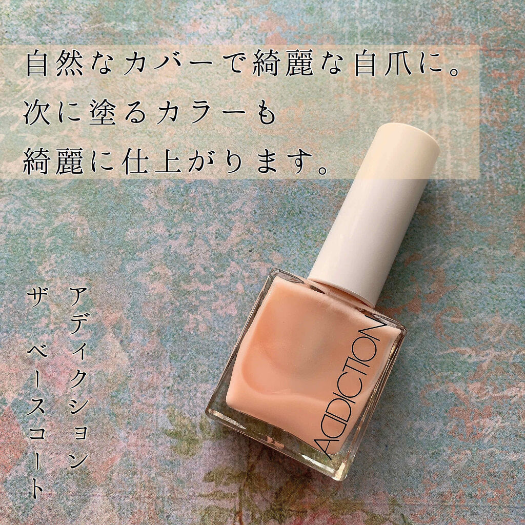 ザ ベースコート/ADDICTION/ネイルトップコートを使ったクチコミ（1枚目）