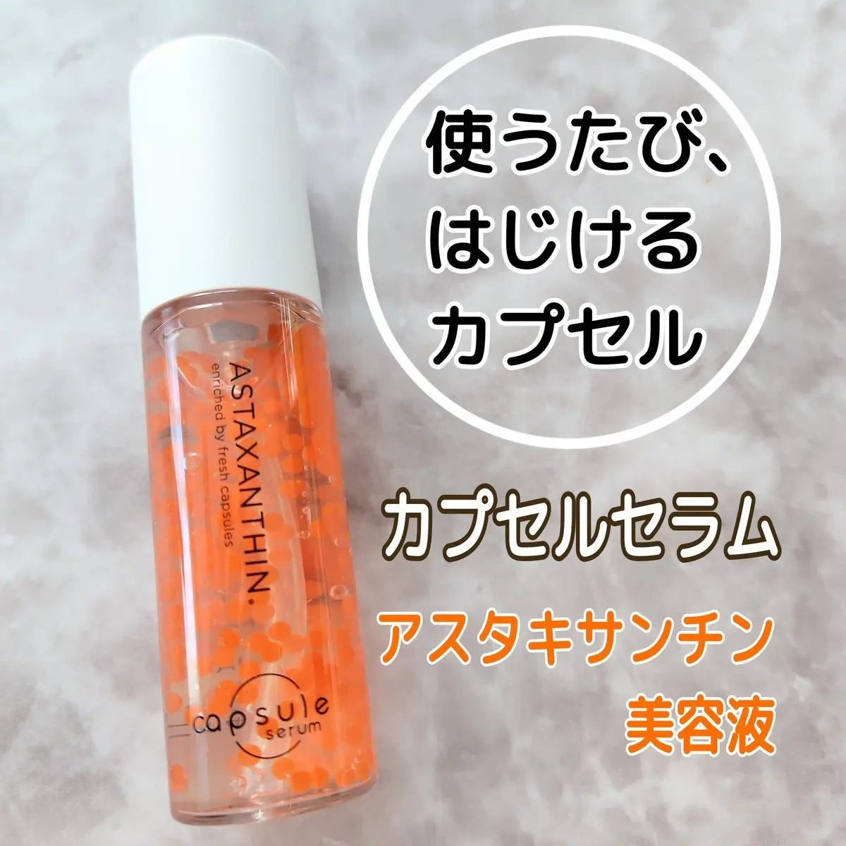 CPセラム A 美容液/カプセルセラム/美容液を使ったクチコミ(1枚目)