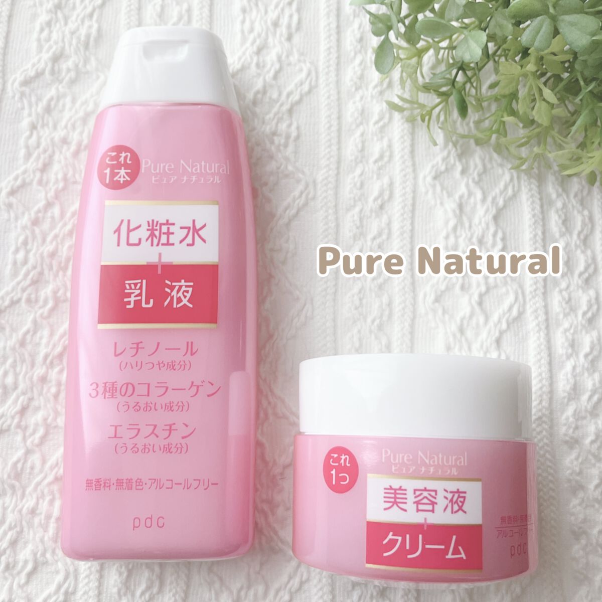 ピュア　ナチュラル　クリーム　モイストリフト/pdc/フェイスクリームを使ったクチコミ（1枚目）