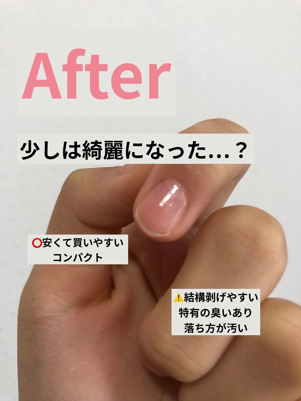 ネイルホリック ベースコート/ネイルホリック/ネイルベースコートを使ったクチコミ(3枚目)