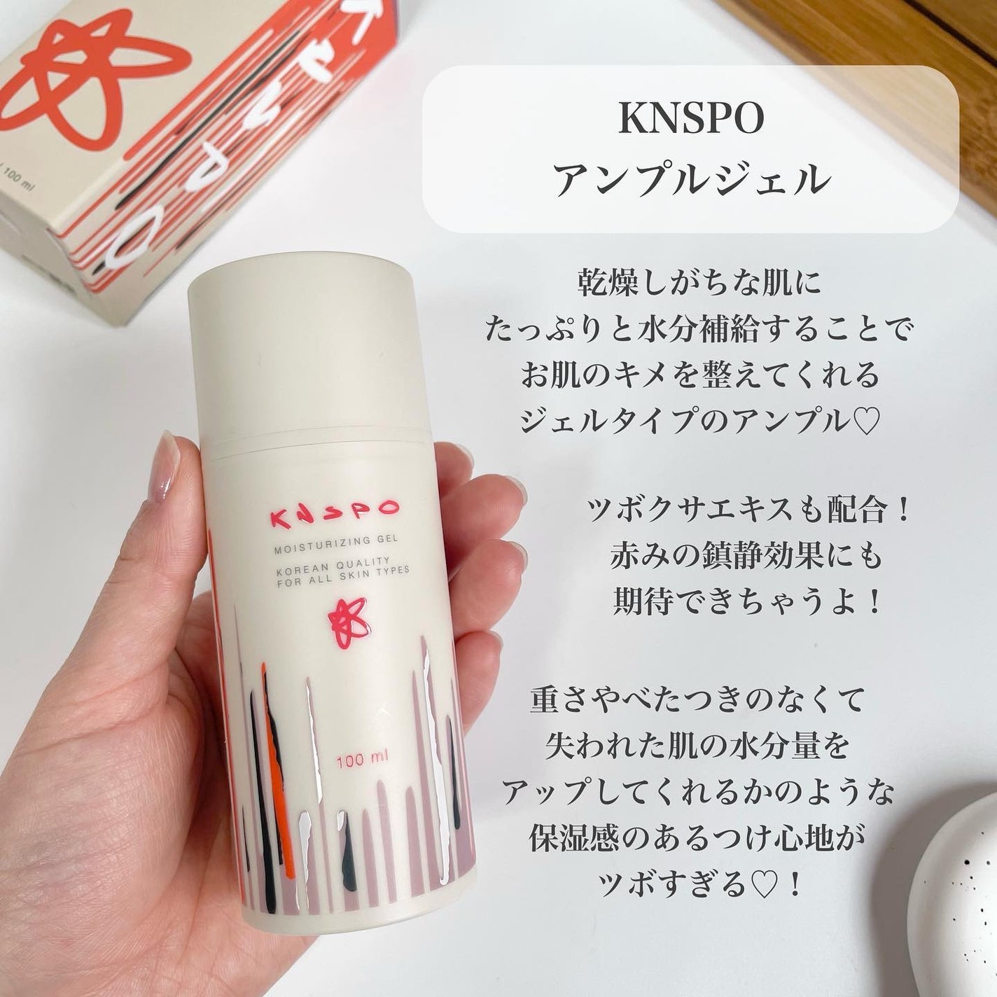 保湿ジェル/KNSPO/フェイスクリームを使ったクチコミ(2枚目)
