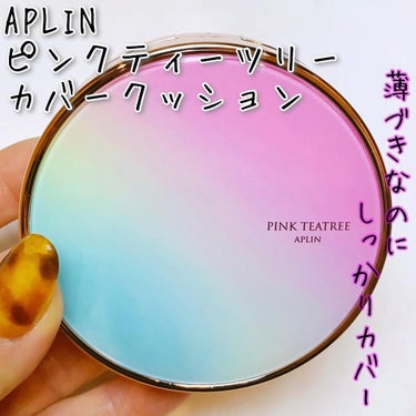 ピンクティーツリーカバークッション/APLIN/クッションファンデーションを使ったクチコミ（1枚目）