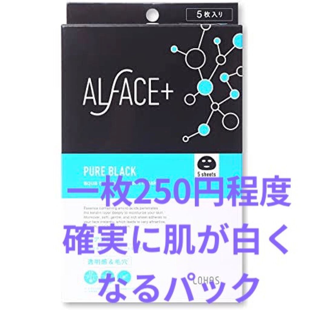 Ella on LIPS 「私が好きなパックです♪このパックはリピート確定で効果が出やすい..」(4枚目)