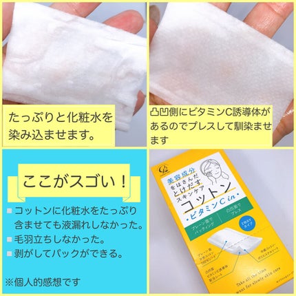 を使ったクチコミ(3枚目)