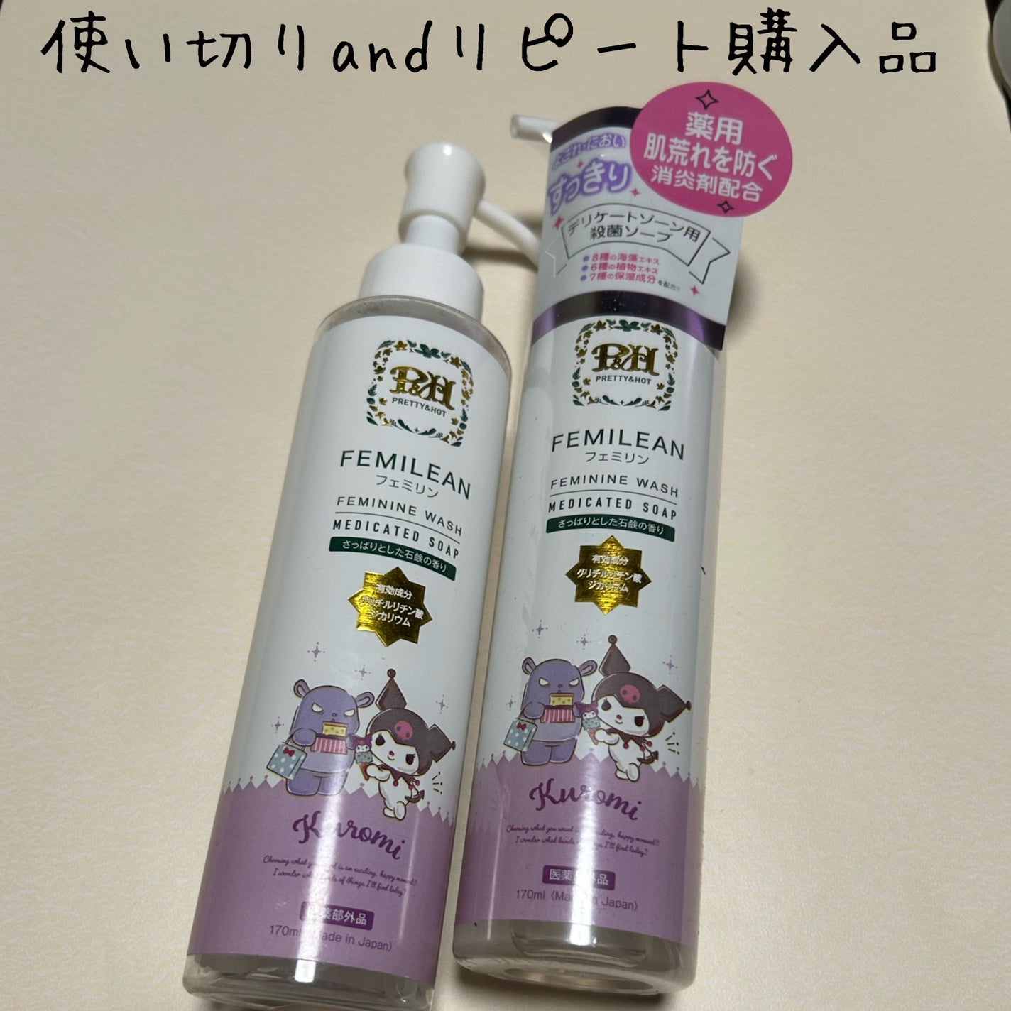 FEMILEAN WASH/PH JAPAN(ピイ・エイチ・ジャパン) /デリケートゾーンケアを使ったクチコミ(1枚目)