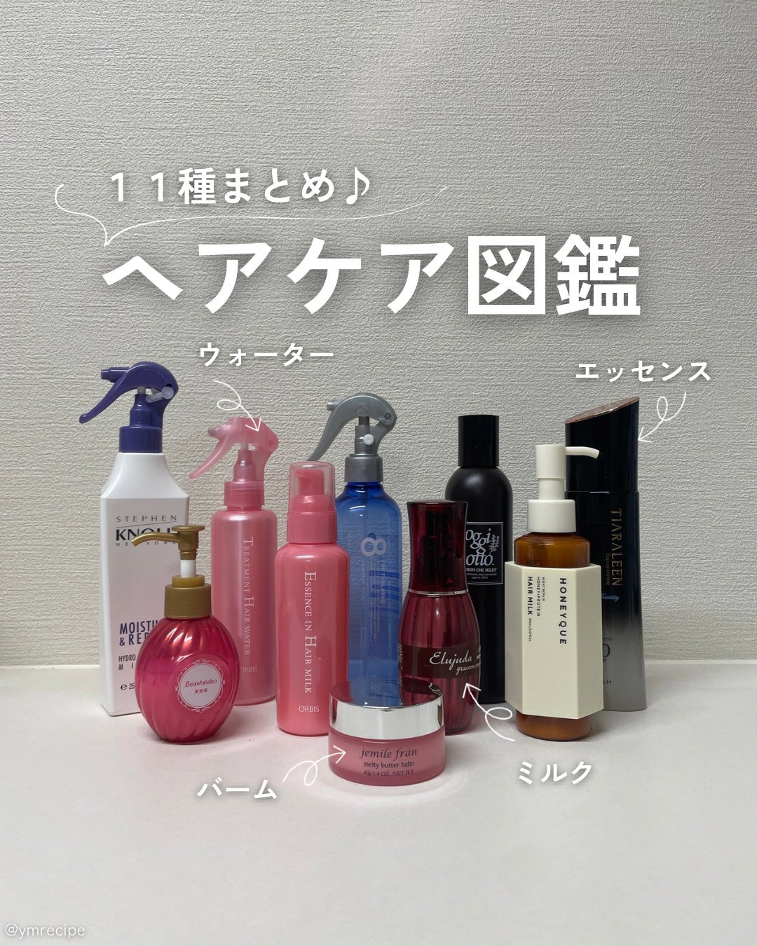 エッセンスインヘアミルク/オルビス/ヘアミルクを使ったクチコミ(1枚目)