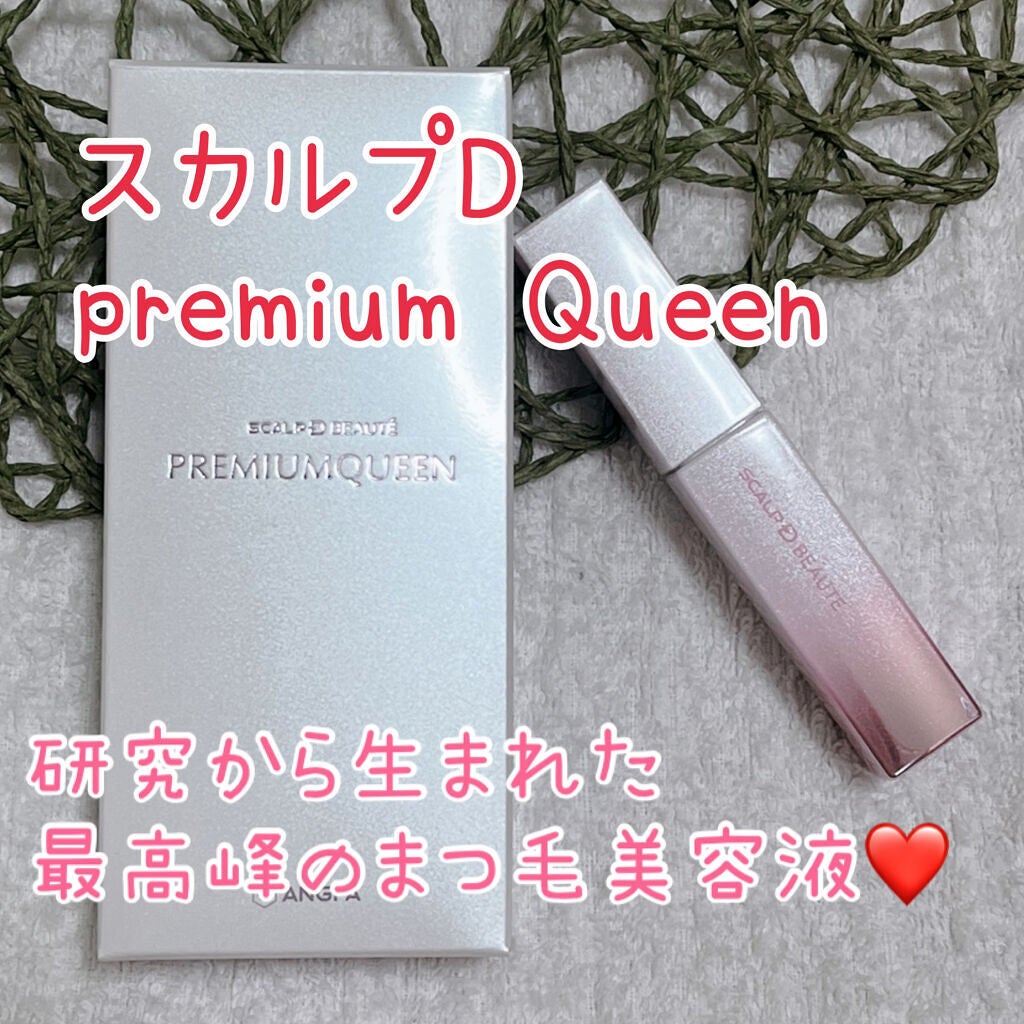 スカルプDボーテ ピュアフリーアイラッシュセラム プレミアムクイーン/アンファー(スカルプD)/まつげ美容液を使ったクチコミ(2枚目)