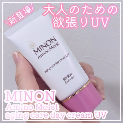 ミノン アミノモイスト エイジングケア デイクリームUV/ミノン/日焼け止めクリームを使ったクチコミ(1枚目)