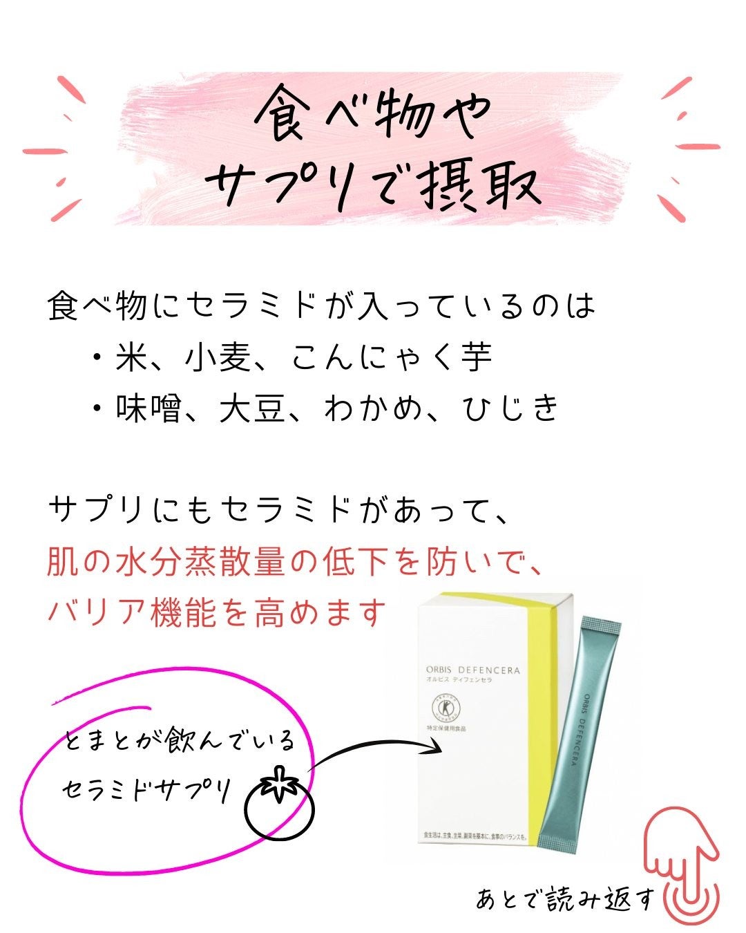 とまと村長@化粧品研究者 on LIPS 「←マニアックな美容情報が知りたい人はクリック!化粧品会社に勤め..」(6枚目)