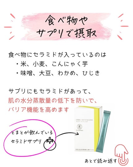 とまと村長@化粧品研究者 on LIPS 「←マニアックな美容情報が知りたい人はクリック!化粧品会社に勤め..」(6枚目)