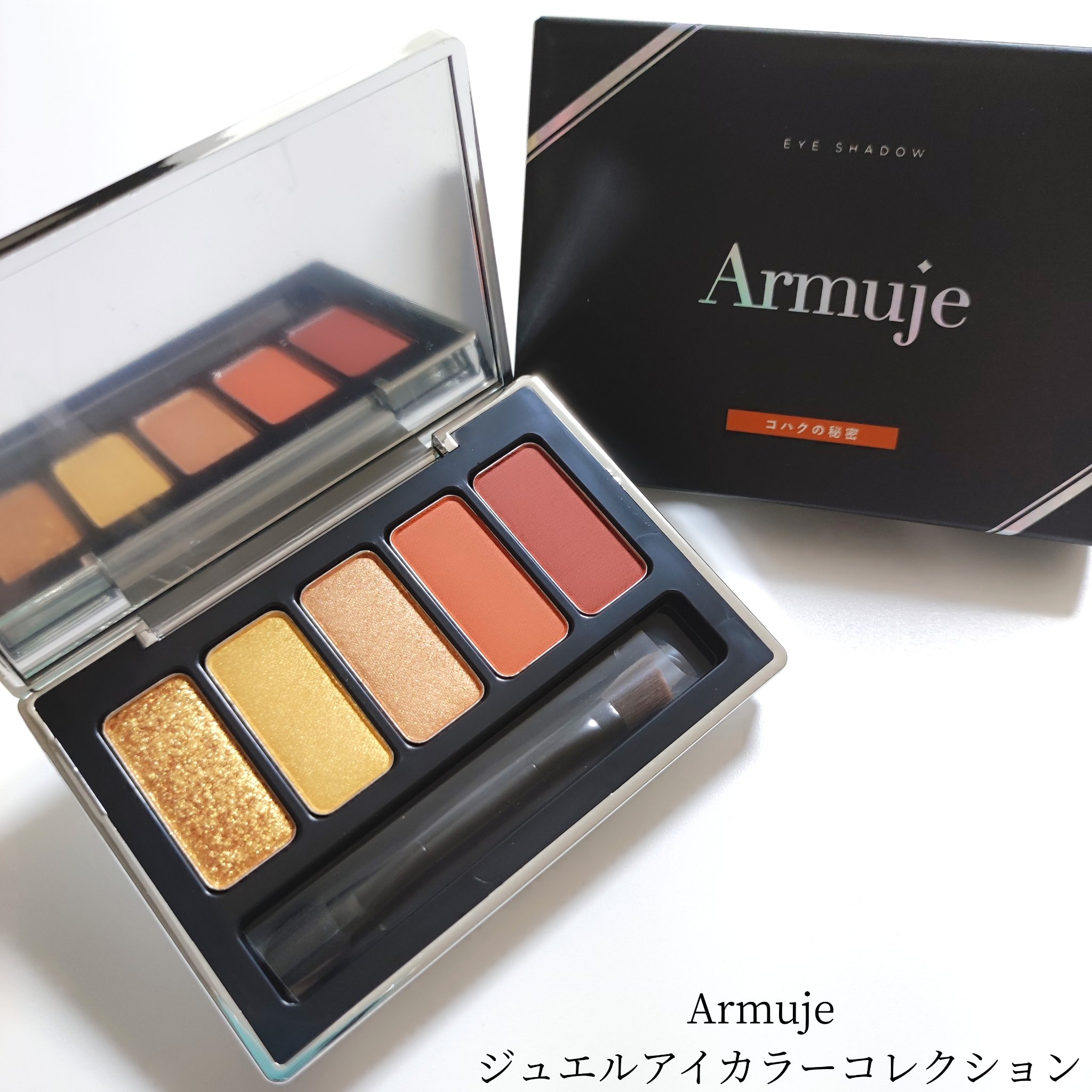 ジュエルアイカラーコレクション/Armuje/アイシャドウパレットを使ったクチコミ（1枚目）