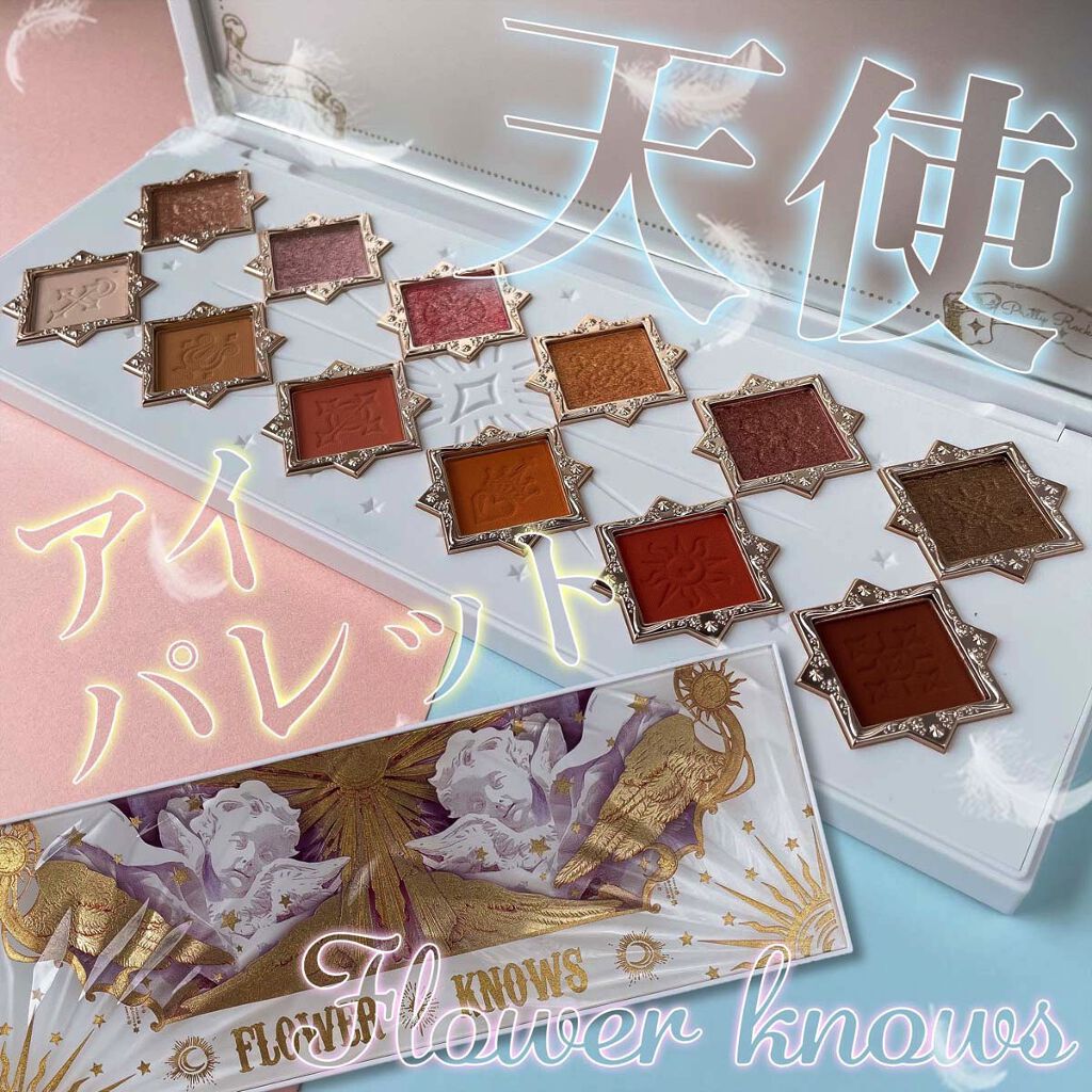 リトルエンジェル12色アイシャドウパレット/FlowerKnows/アイシャドウパレットを使ったクチコミ（1枚目）
