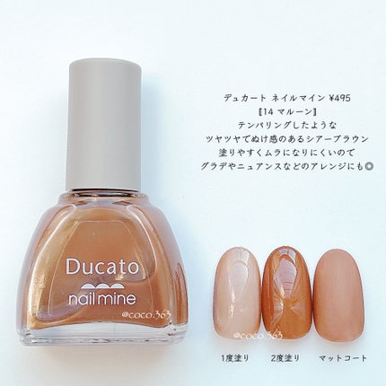 カラフルネイルズ/キャンメイク/マニキュアを使ったクチコミ(8枚目)