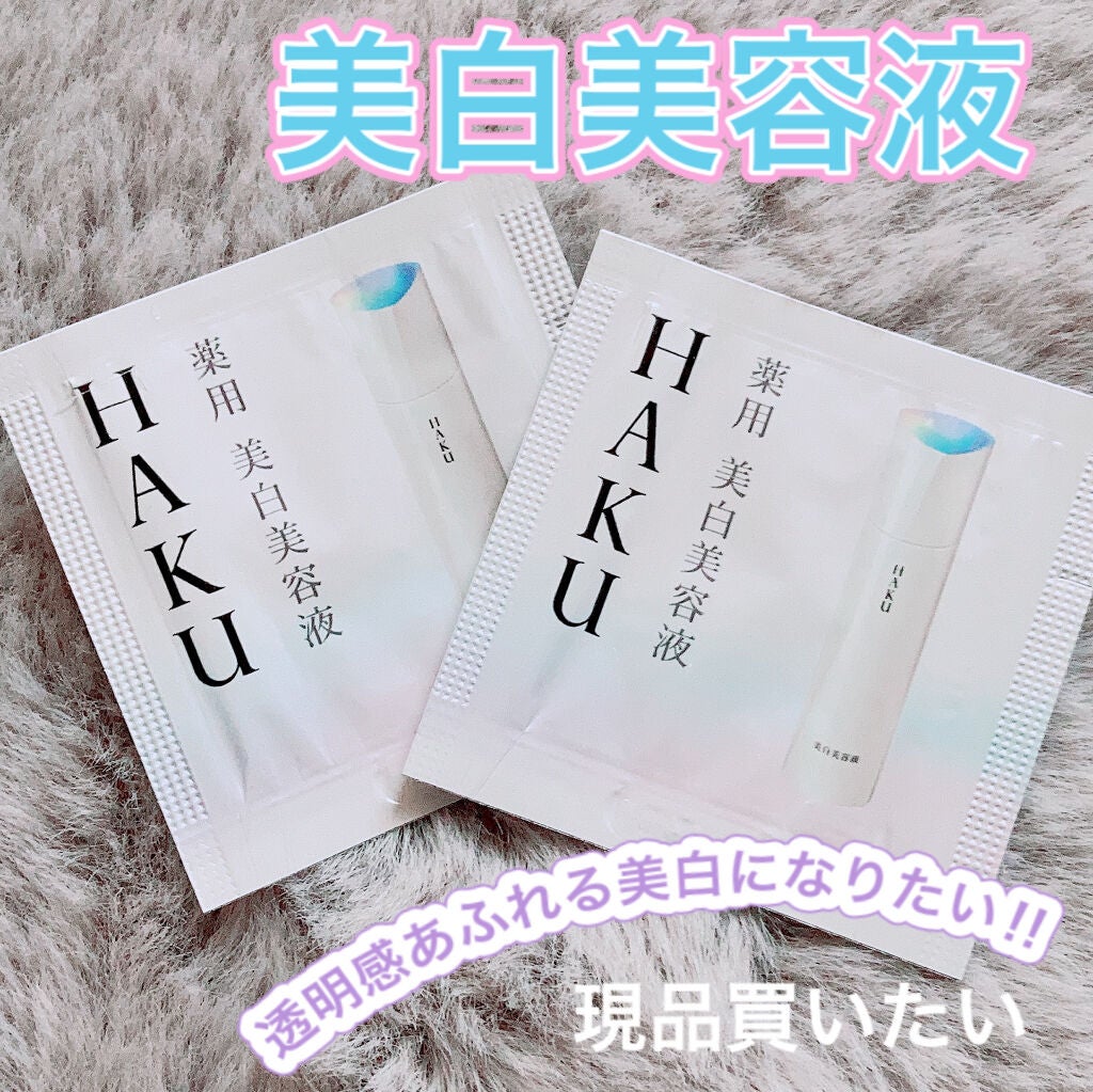 メラノフォーカスV/HAKU/美容液を使ったクチコミ(1枚目)