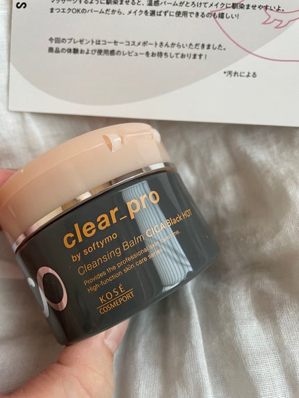 ソフティモ クリアプロ クレンジングバーム CICAブラック ホット/ソフティモ/クレンジングバームを使ったクチコミ(2枚目)