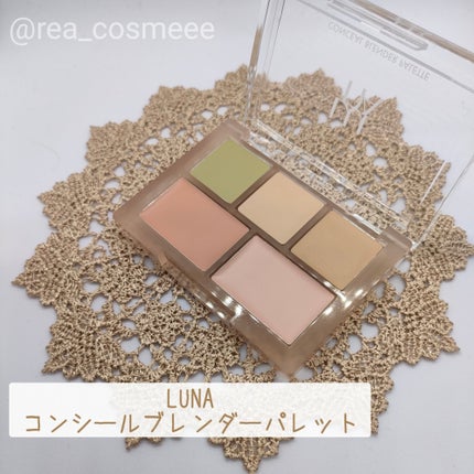 コンシールブレンダーパレット/LUNA/パレットコンシーラーを使ったクチコミ(1枚目)