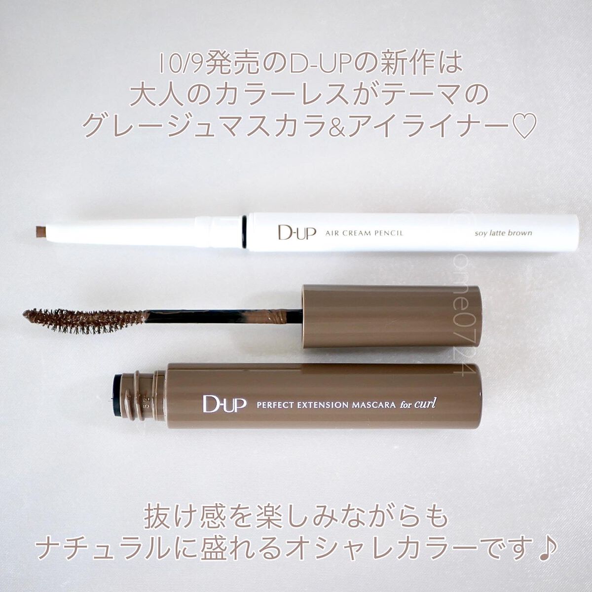 パーフェクトエクステンション マスカラ for カール/D-UP/マスカラを使ったクチコミ（2枚目）