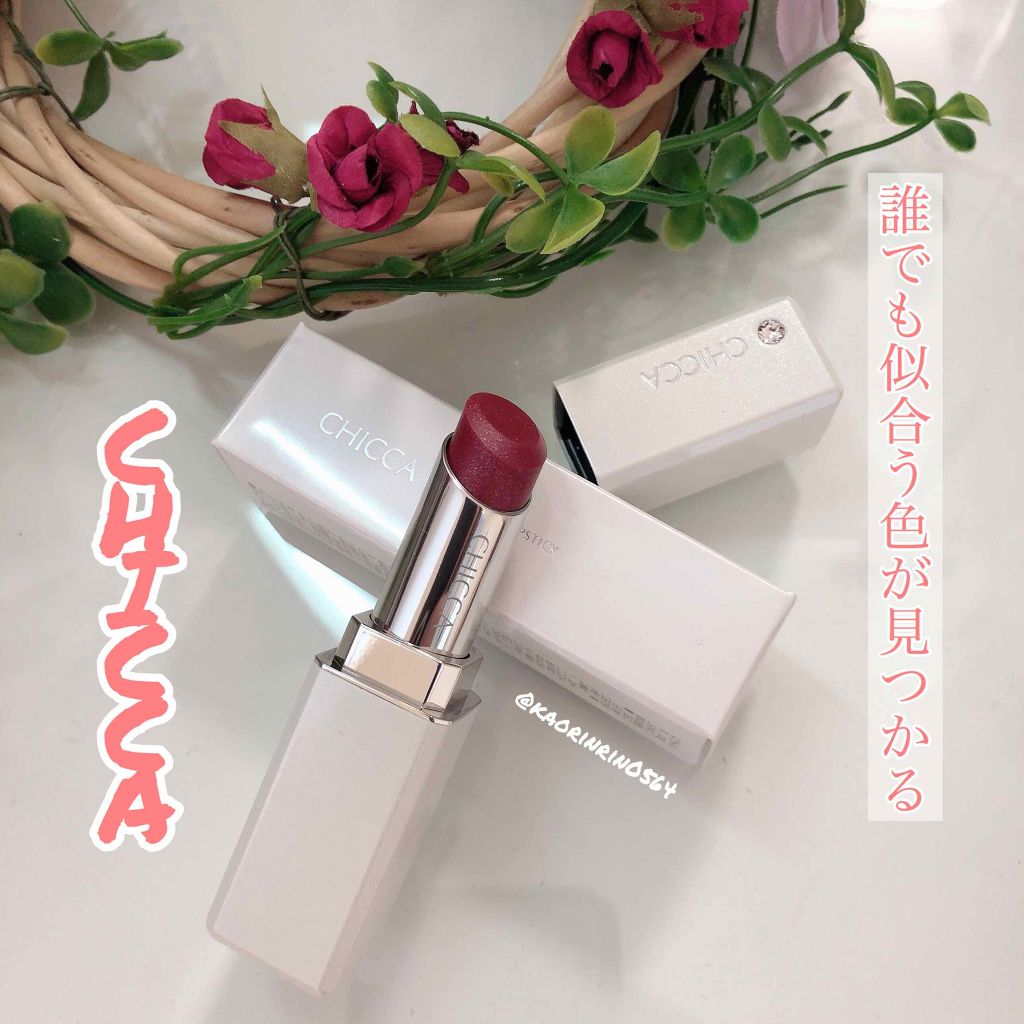 メスメリック リップスティック/CHICCA/口紅を使ったクチコミ（1枚目）