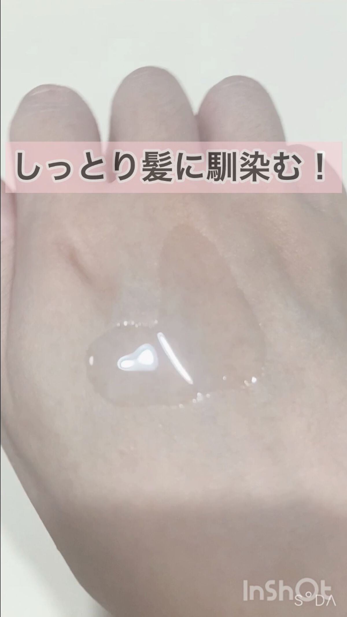 まっすぐアイロン用オイル/SALA/ヘアオイルを使ったクチコミ（3枚目）